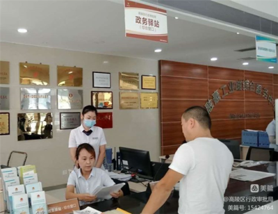 融合叠加驿站功能，服务企业稳步发展——企业咨询服务新模式探索